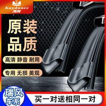 Jianghuai Ruifeng S2 Second generation S5 Special s3 wiper S7 original M5 commercial vehicle S4 original wiper strip A60