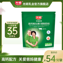 Bright high calcium vitamin E middle-aged milk powder 400g bagged adult milk powder Mixed milk powder Nutritious healthy breakfast