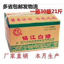 镇江白醋食醋袋装白醋340ml*30袋洗脸除垢家用足浴泡脚醋整箱包