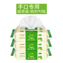 Combi Hand and mouth wipes Baby wet wipes Baby soft wipes Hand and mouth cleaning wipes 80 pumping*3