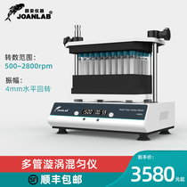 Multi-tube vortex mixer Laboratory Vortex mixer Vortex mixer Test tube shaking oscillator Laboratory