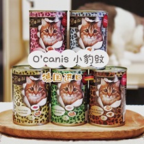 OC Germany Small BAO WELN cat canned O canis staple food cat cat wet grain with high value for money chicken goose meat quail