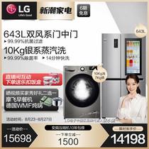 LG643L double door refrigerator 10kg automatic frequency conversion washing and drying integrated FMY10R4PF S640S76B