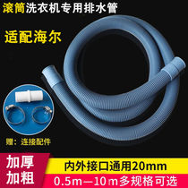 Automatic tumble washing machine drain pipe Lower water pipe Dishwasher water outlet lengthened pipe extension hose