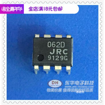 Amplifier JRC tl06d package DIp8 spot low price sales IC chip integrated circuit with single matching