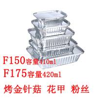 Tin Paper Box 400ml Barbecue Baking Aluminum Foil Meal Kit Grilled Gold Needle Mushroom Flower Chia Rectangular Ovens Takeaway Packaging Box