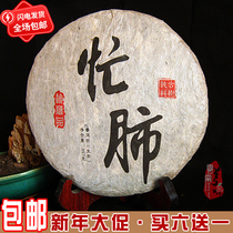 Yunnan seven-child cake Puer ancient leaves Lincang Yongde busy lung mountain old tree Tea Tea Cake Factory Direct packaging