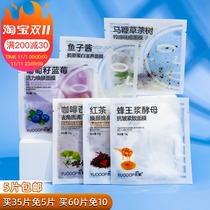 Excellent Portuguese mask female moisturizing acne fade acne tu mo shi shrink pores brightening yellow luxury pension