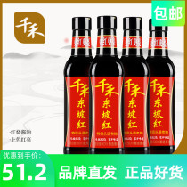 (Qianhe_Soy Sauce) Dongpo Red Braised Soy Sauce 500ml * 4 Super Old Braised Soy Sauce