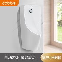 Cabe automatic induction vertical urinal adult household ceramic urinal toilet floor mens hanging integrated integrated