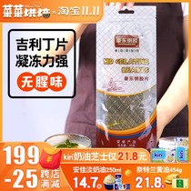 Gillied fillet fish film gelatin powder edible household gel baking mousse cake jelly cheese stick material