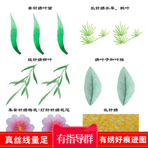 Beginner Su embroidery DIY kit has no foundation to embroider with exchange group Suzhou embroidery common needle practice diagram