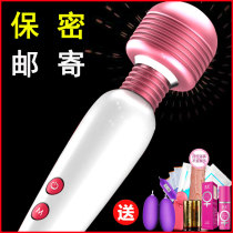 Sexual products husband and wife love tool vibrator orgasm vibrator private massage private massage