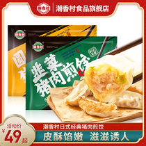 Chaoxiangcun cabbage pork fried dumplings chives pork dumplings 240g * 6 bags of semi-finished frozen food
