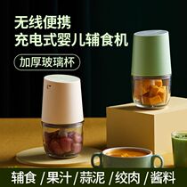 ECOTE baby food supplement machine Baby small mini meat grinder Multi-function electric wireless cooking machine mixer