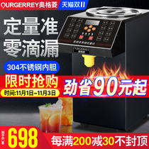 Ogling milk tea shop equipment Water Bar special automatic fructose machine 16 grid commercial syrup machine