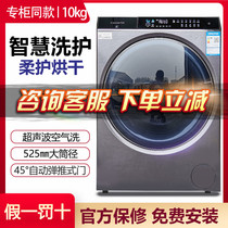 Casati drum washing machine C1 HD10P6LU1 C1 HD10S6LU1 Fiber see drying air wash ultra-thin