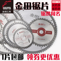 Jintian woodworking alloy saw blade wood cutting blade disc saw aluminum profile acrylic plastic slice portable saw