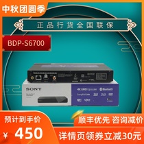 Sony Sony BDP-S6700 S1500 4K Blu-ray machine 3D player hard drive player Children dvd