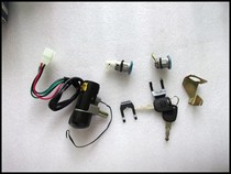 Motorcycle scooter accessories Guangyang 125 Haomai 125 GY6 125 electric door lock set Lock full car lock