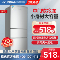 Hyundai 181L two-door three-door refrigerator small rental dormitory energy-saving silent household refrigerator large-capacity business