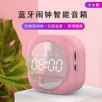 Electronic alarm clock for students with intelligent mute bedside childrens special clock Multi-functional creative Bluetooth audio alarm