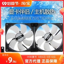 Side blowing fan bracket PCI fixed iron frame supports 9 12CM chassis fans customizable graphics card companion
