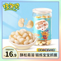 (Dexcan Be) original taste small steamed buns milk beans delivered baby coveted recipes 80g mouthful of a baby snack