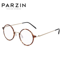 Parsons Eyeglass Frames Unisex Vintage Lightweight Round Metal Frame With Myopia Eyeglasses 157002