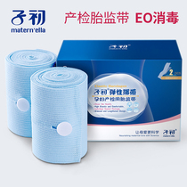 The beginning of the abdomen belt fetal heart monitoring belt for pregnant women special belt in the third trimester of pregnancy monitoring belt fetal monitoring belt 2