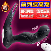 Prostate massager gay sex gay supplies vibrating rod male with a cannon plug in the backyard of the ass eye anus
