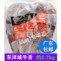 Salty tongue cattle and Toyo salty tongue star ingredients Wine Partner restaurant about 2 7kg