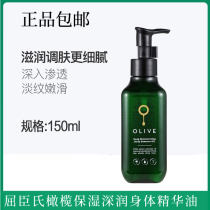 Watsons olive moisturizing body essence oil 150ml autumn and winter moisturizing oil moisturizing and moisturizing