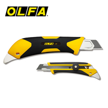 Japan Original OLFA L-5 Large X series beauty artificial knife large number of handmade knife cutting knife open box