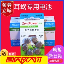 Cochlear implant battery to force A675P battery Australia Australia Australia Australia Australia Australia