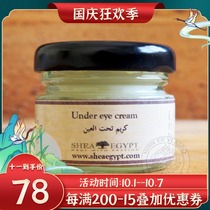 Spot Egyptian original Shea Egypt Shea cream bottle 30g anti-wrinkle to moisturize and soften