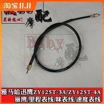 Applicable models Xunying Eagle ZY125T-3AZY125T-4A Meter Line Meter Speed Meter Line