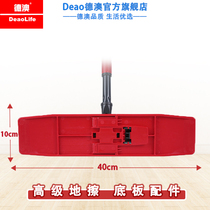 Advanced wiping plate drag replacement plate replacement thread scaling rod with high-level rubbing rod