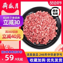 Yueshengzhai beef stuffing 1000g stir-fry dumplings make meatballs soup meat buns frozen fresh dumpling stuffing