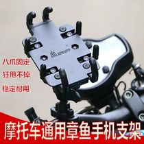 Suitable for Benali small Huanglong 250 300 600 mobile phone navigation fixed bracket motorcycle modification accessories