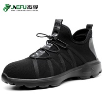 Anti-smashing and puncture-resistant steel head light breathable electrical insulation safety protection work shoes