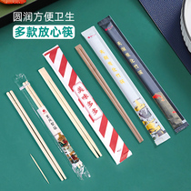 Horn flower disposable chopsticks Bamboo chopsticks for fast food Independent packaging Convenient chopsticks Commercial sanitary chopsticks with toothpicks 50 pairs