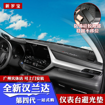 The fourth generation of new Highlander light shelter 22 Crown landing instrument panel sunshade shade cover interior modification