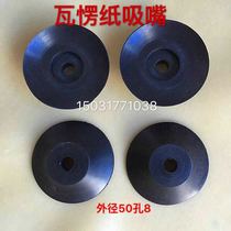 Paper cup machine accessories nozzle tile paper machine suction nozzle skin printing machine accessories nozzle skin single double layer double layer