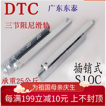 Dongtai DTC damping bottom rail track three-section full pull-out drawer hidden buffer rail slide SS1080c