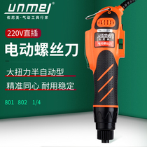 Younimei direct plug large torque electric screwdriver 220V small straight handle 801 screw batch 802 electric batch screwdriver machine