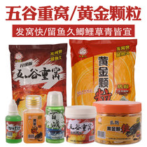 Red boy five-grain heavy nest gold particles black pit Herring Herring grass carp leather tendons