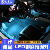 For Honda Generation 10 1 2 5 Accord Foot Atmosphere Light Modification Welcome Light Foot Lamp led Atmosphere Light Decoration