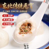 Northeast old-fashioned Yuanxiao handshake glutinous rice balls five kernel black sesame fried yuanxiol xylitol