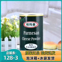 Master Zhu Pammason Coarse Grain Cheese Seasoned Powder Intense Aroma Seasoned Cheese Powder Pastry Baking Bacon Cheese Powder